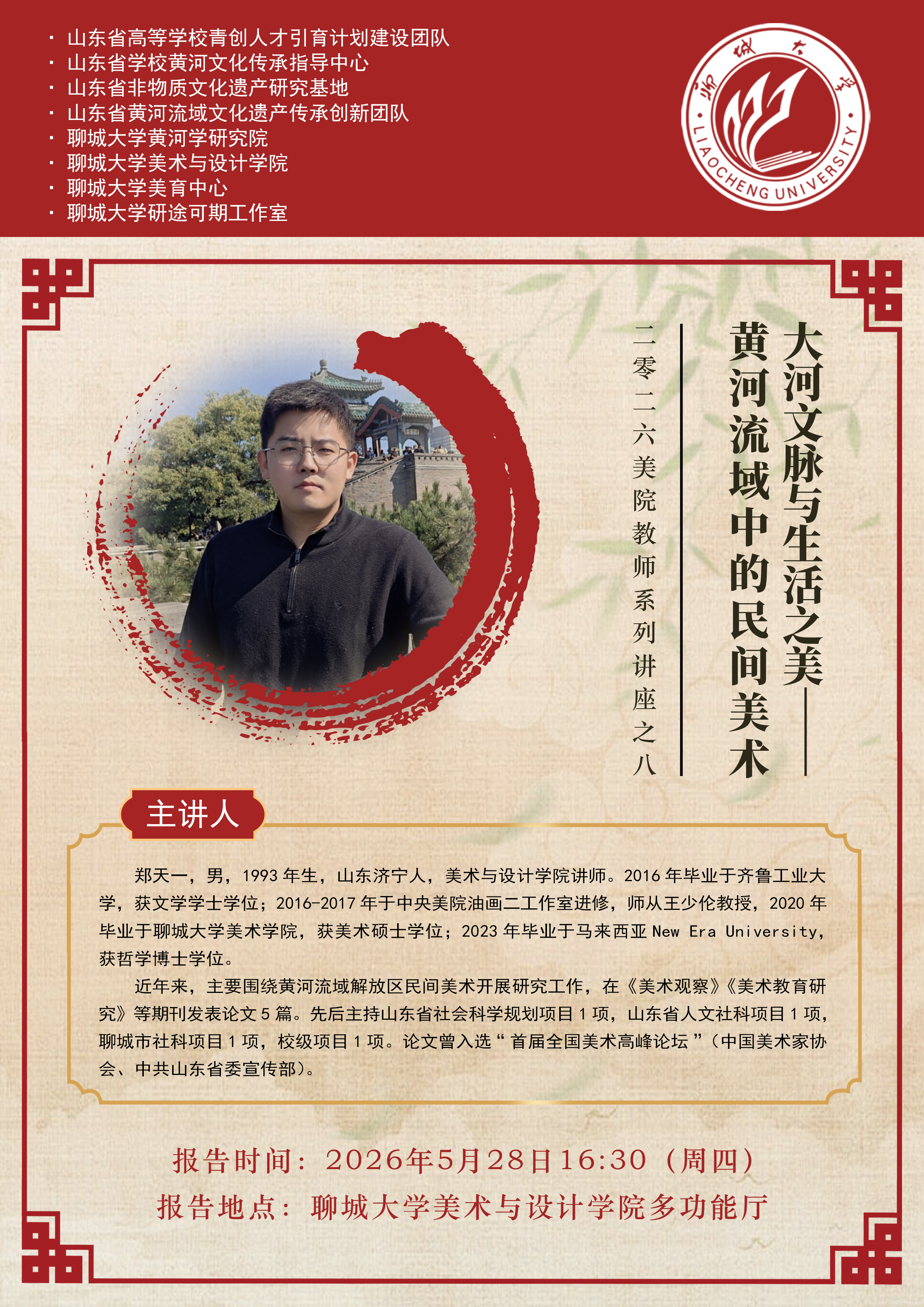 微信图片_20260528232452.jpg